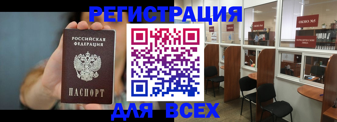 временная прописка в Можге