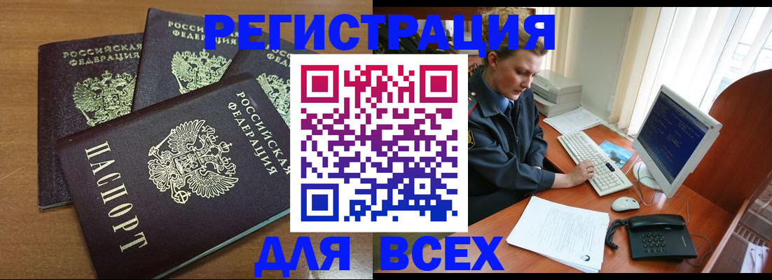 временная регистрация собственник в Можге
