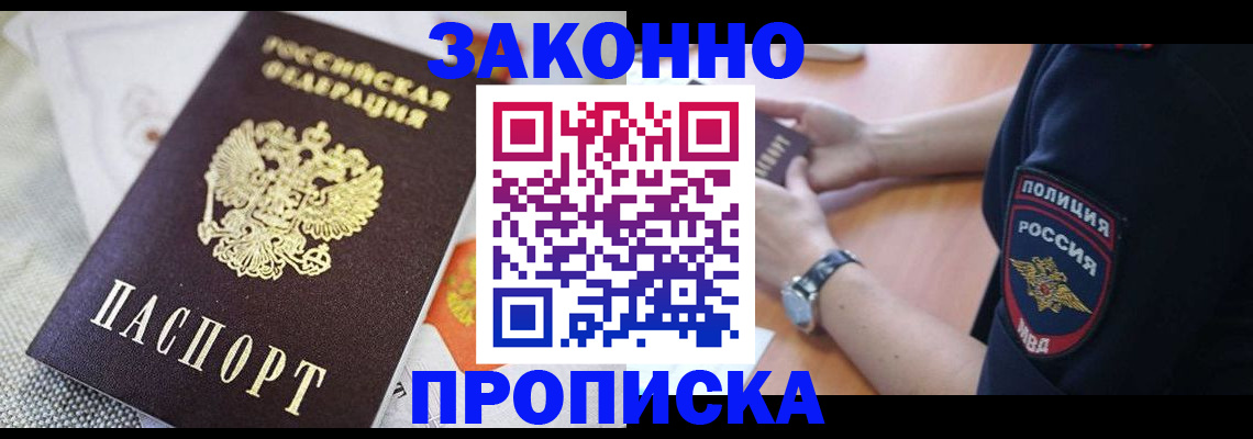 регистрация в Можге