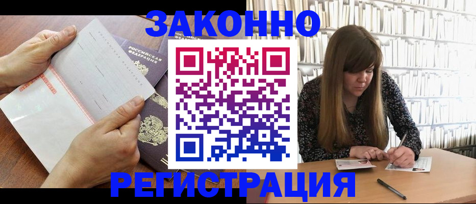 временная регистрация в Можге