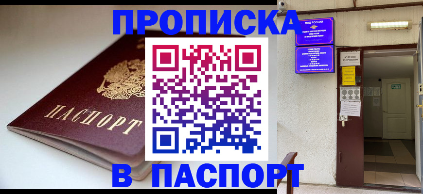 временная регистрация законно в Можге