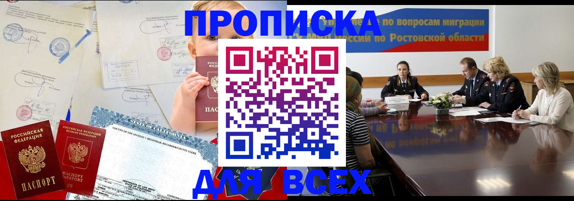 временная регистрация в квартире в Можге