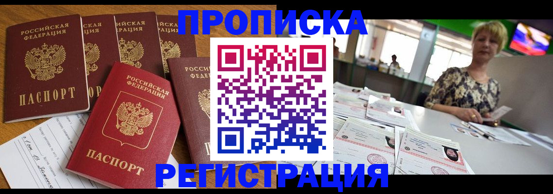 регистрация для школы в Можге